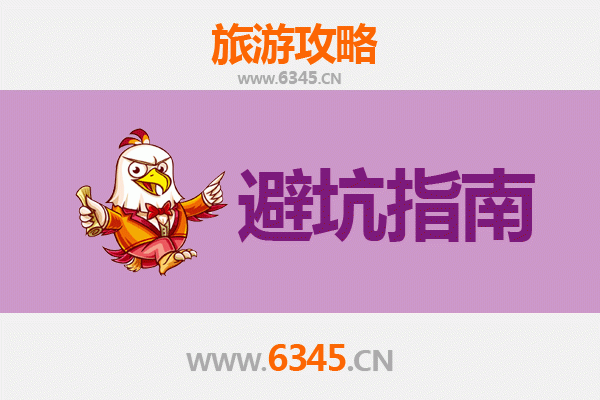 眉山洪雅旅游全攻略：资深博主亲测忠告与须知