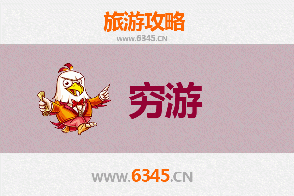 眉山洪雅一人穷游全攻略：预算500元玩转自然与人文
