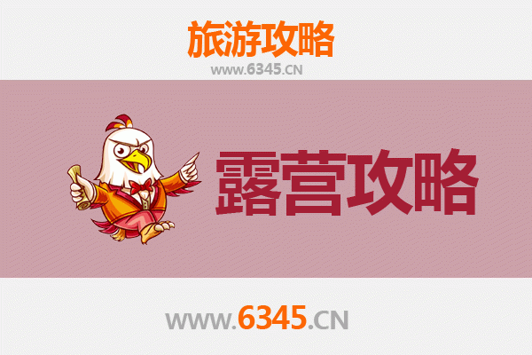 眉山洪雅周边露营胜地全攻略：探索自然与星空的完美邂逅
