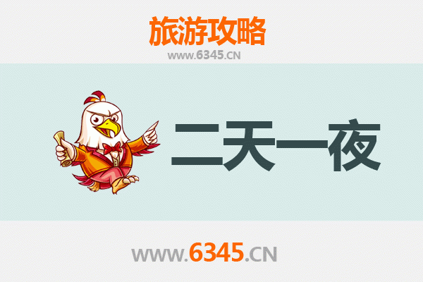 眉山洪雅两天一夜深度游攻略：山水秘境与人文古韵的完美邂逅
