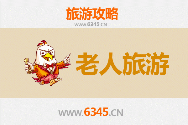 眉山洪雅银发之旅：慢游山水，乐享康养
