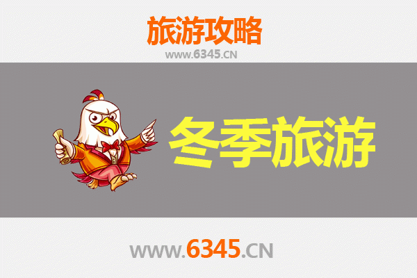 冬日洪雅秘境之旅：冰雪瓦屋山与柳江古镇的慢时光