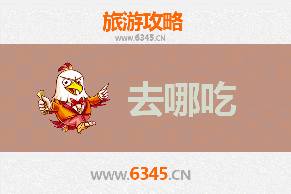 眉山洪雅美食攻略：必吃特色菜品与地道餐馆推荐